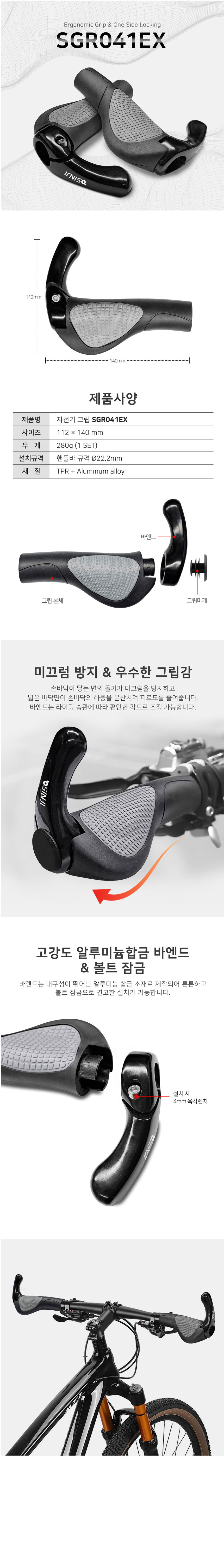 go21539_sinji_handlegrip_sgr041ex.jpg