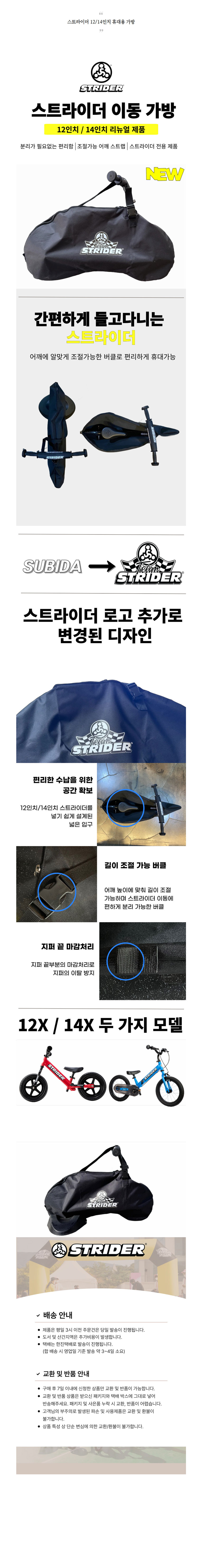 go21568_strider_bicycle_bag.jpg