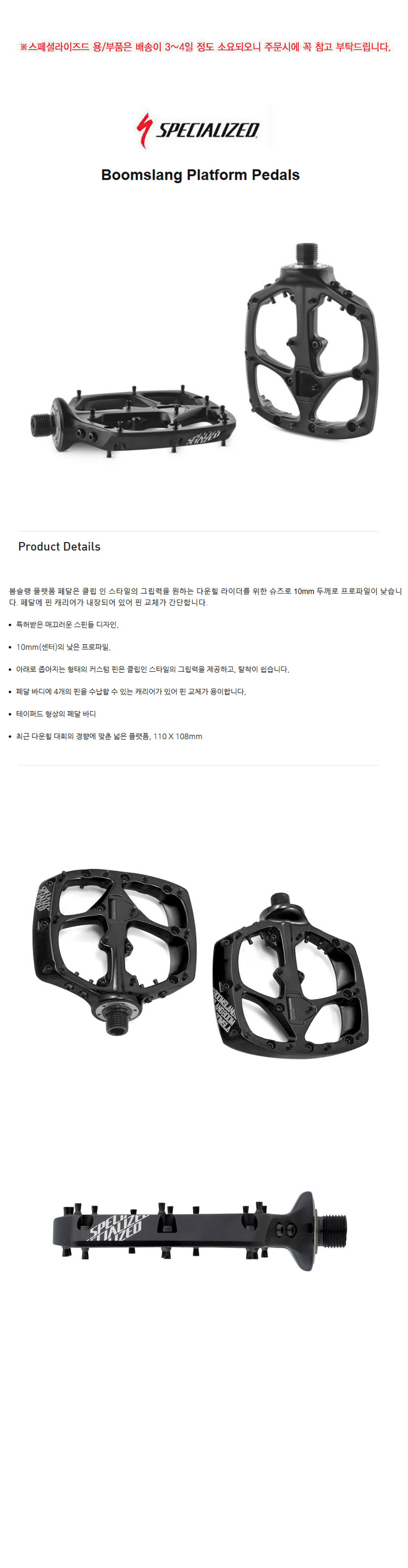 go21570_specialized_boomslang_platform_pedal.jpg