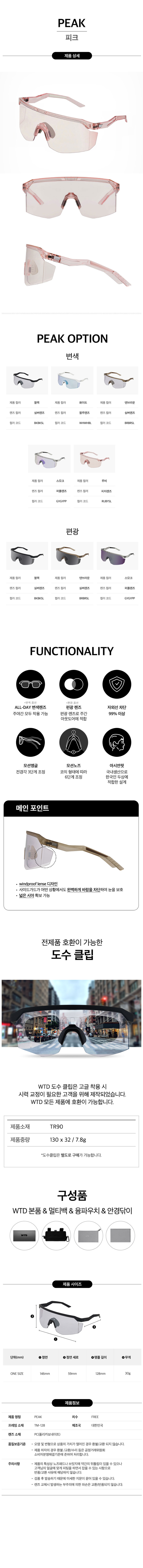 go21627_wtd_peak_goggle.jpg