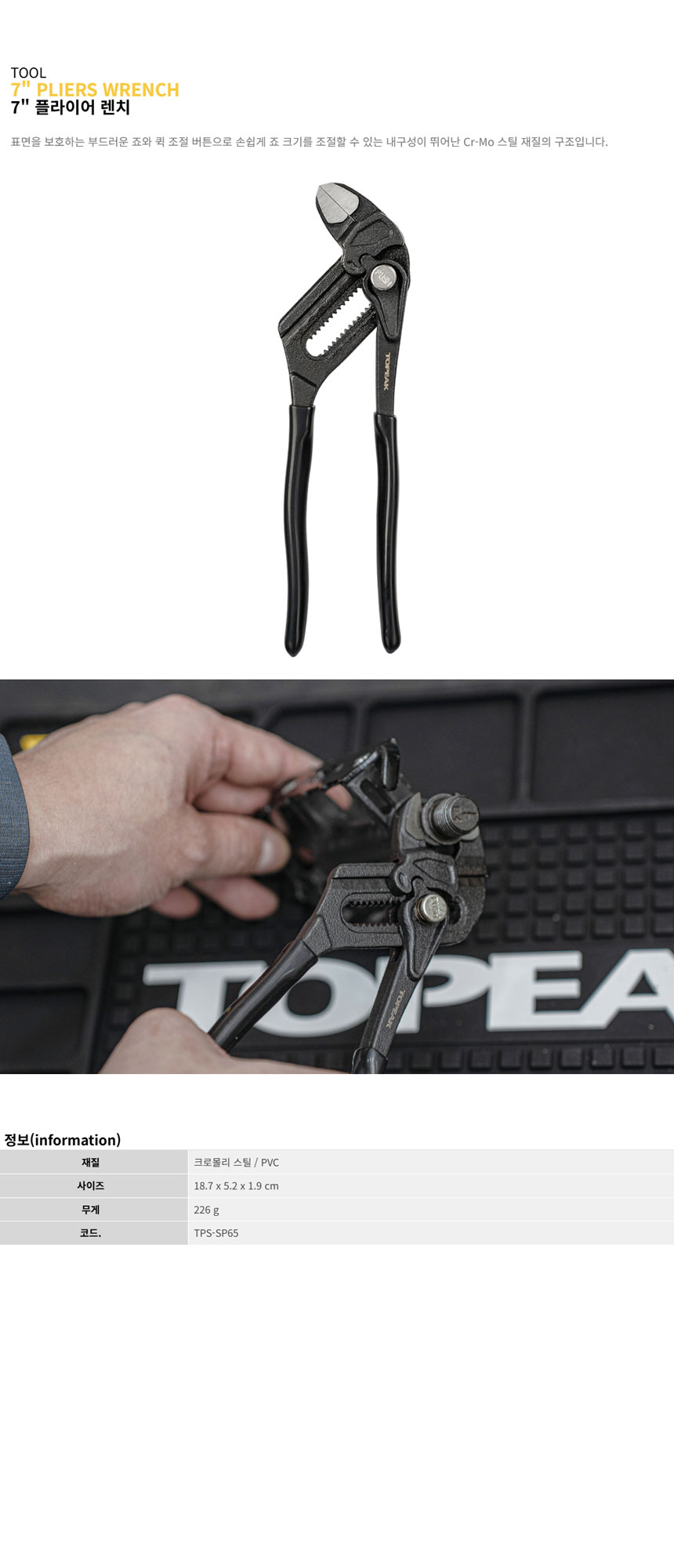 go21651_topeak_pliers_wrench.jpg