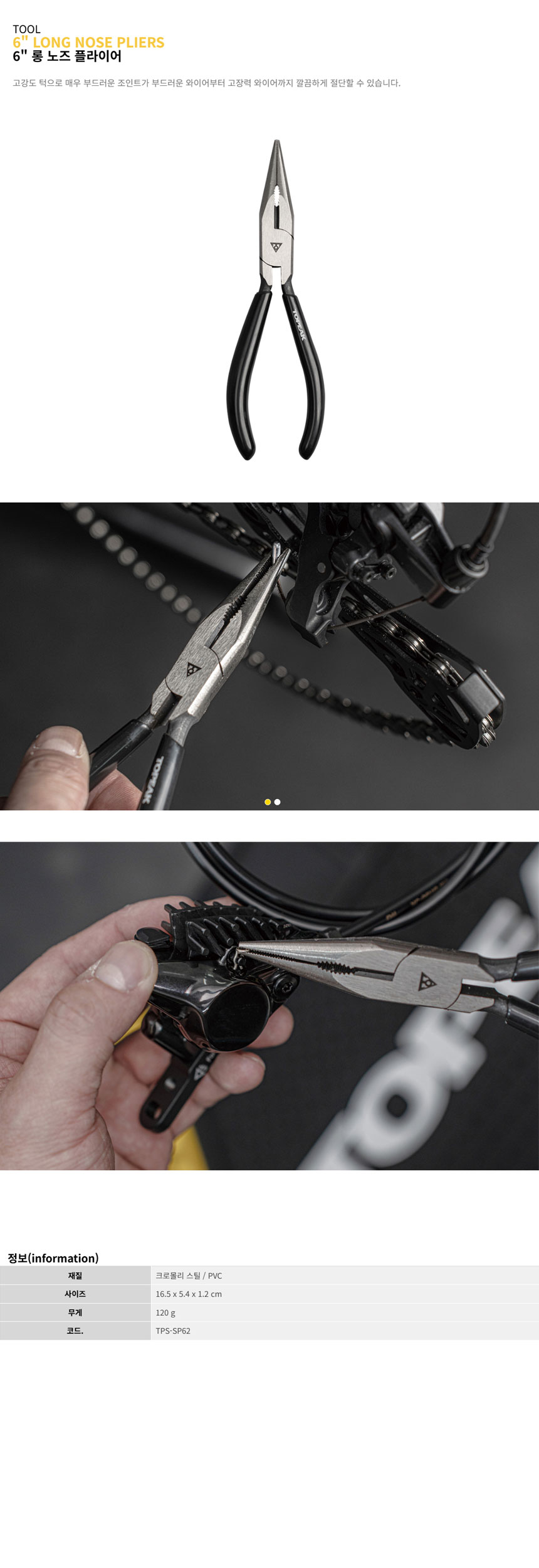 go21652_topeak_long_nose_pliers.jpg