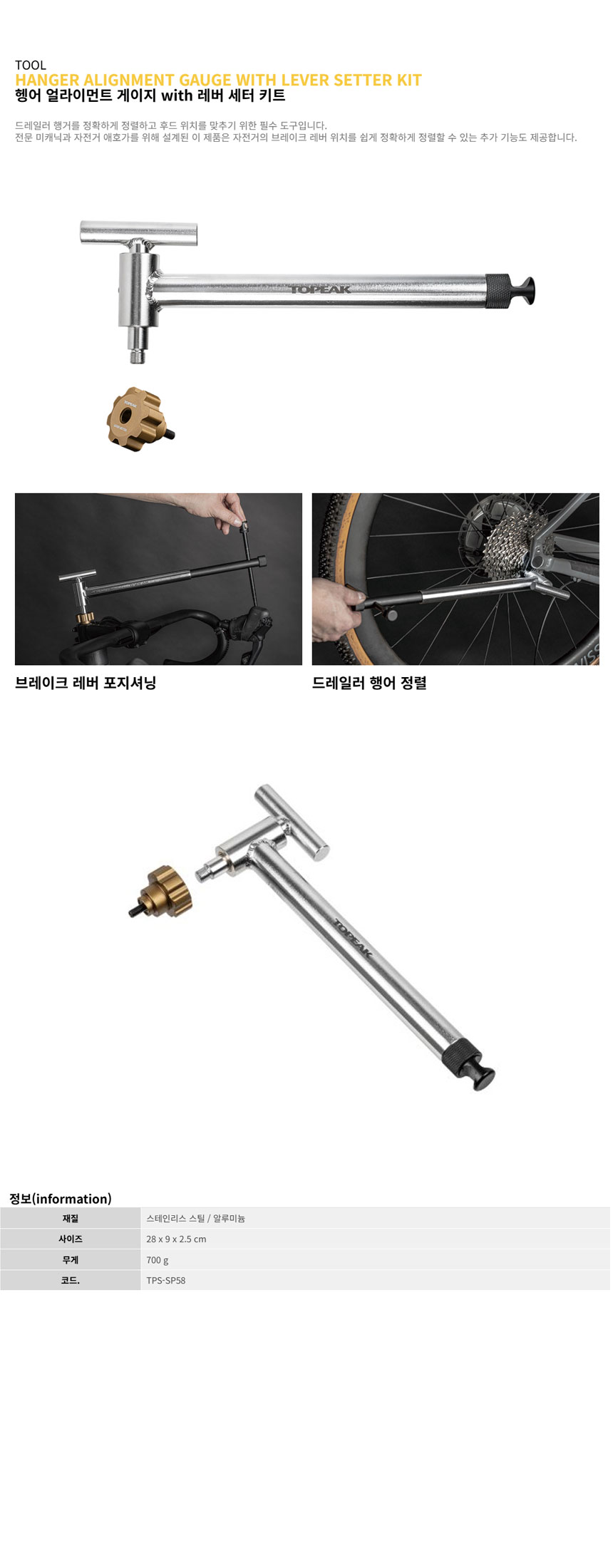 go21655_topeak_tool_lever_setter_kit.jpg