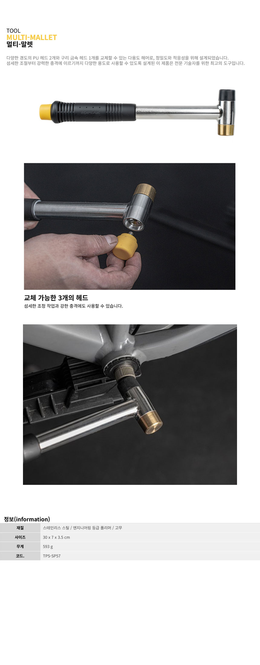 go21656_topeak_tool_multi_mallet.jpg