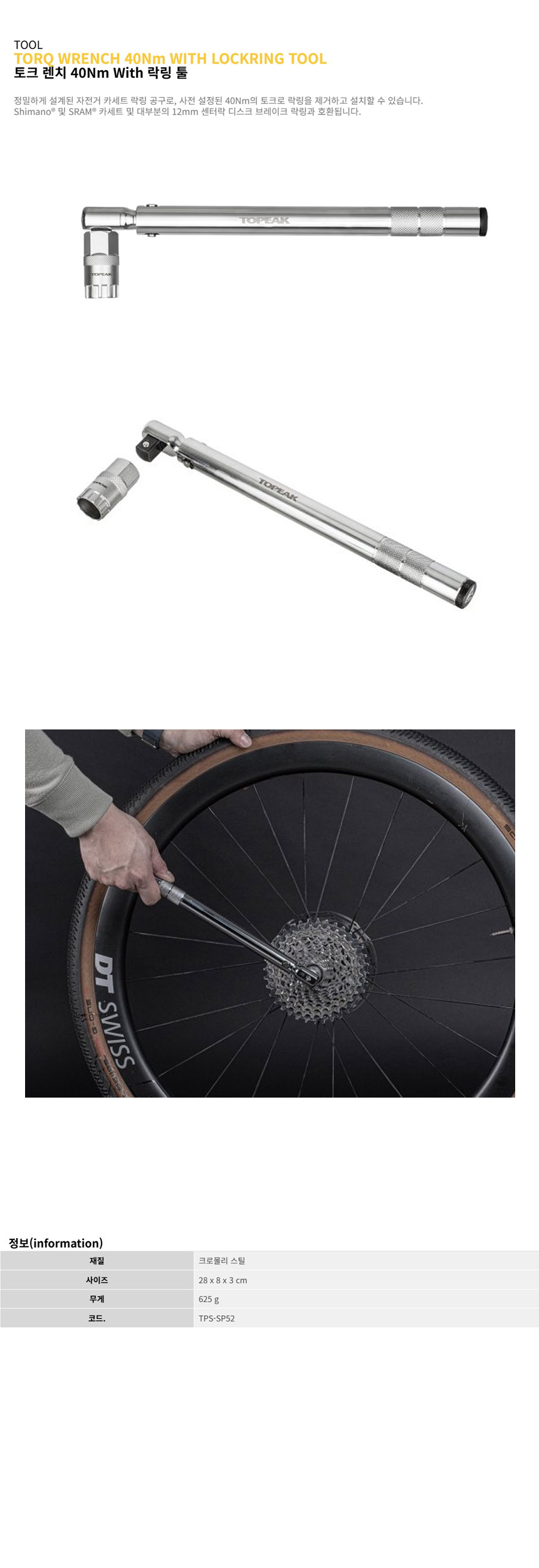 go21661_topeak_wrench_lockring_tool.jpg