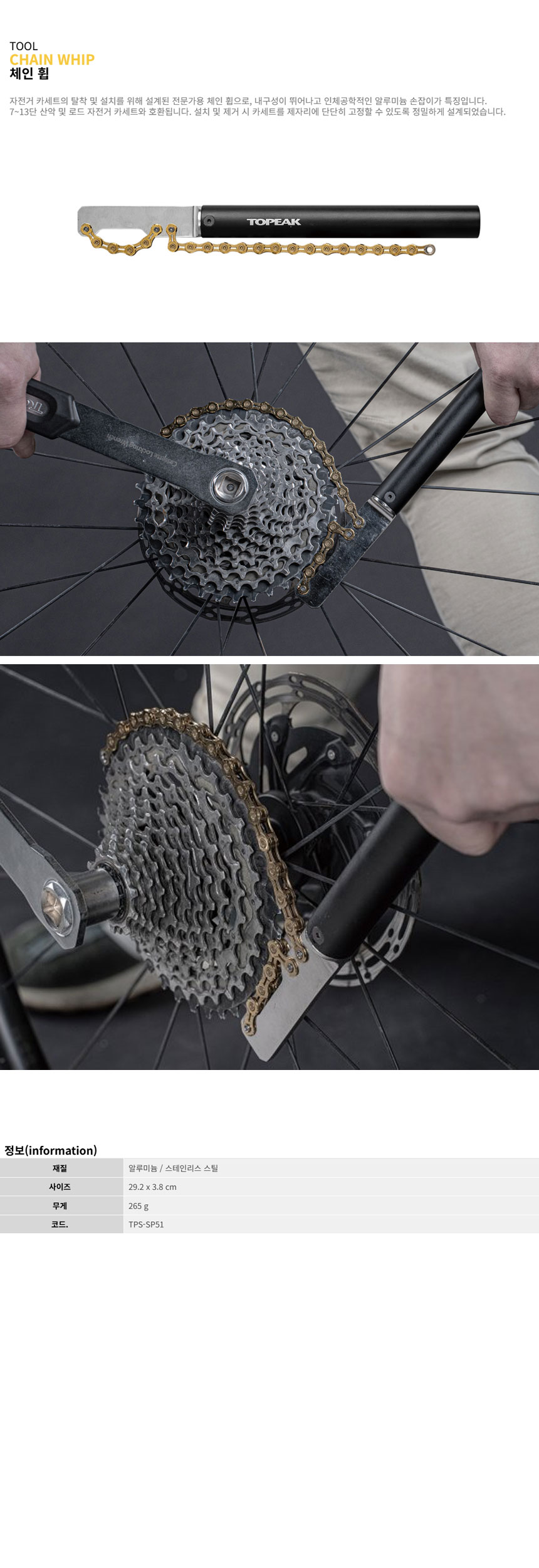 go21662_topeak_tool_chain_whip.jpg