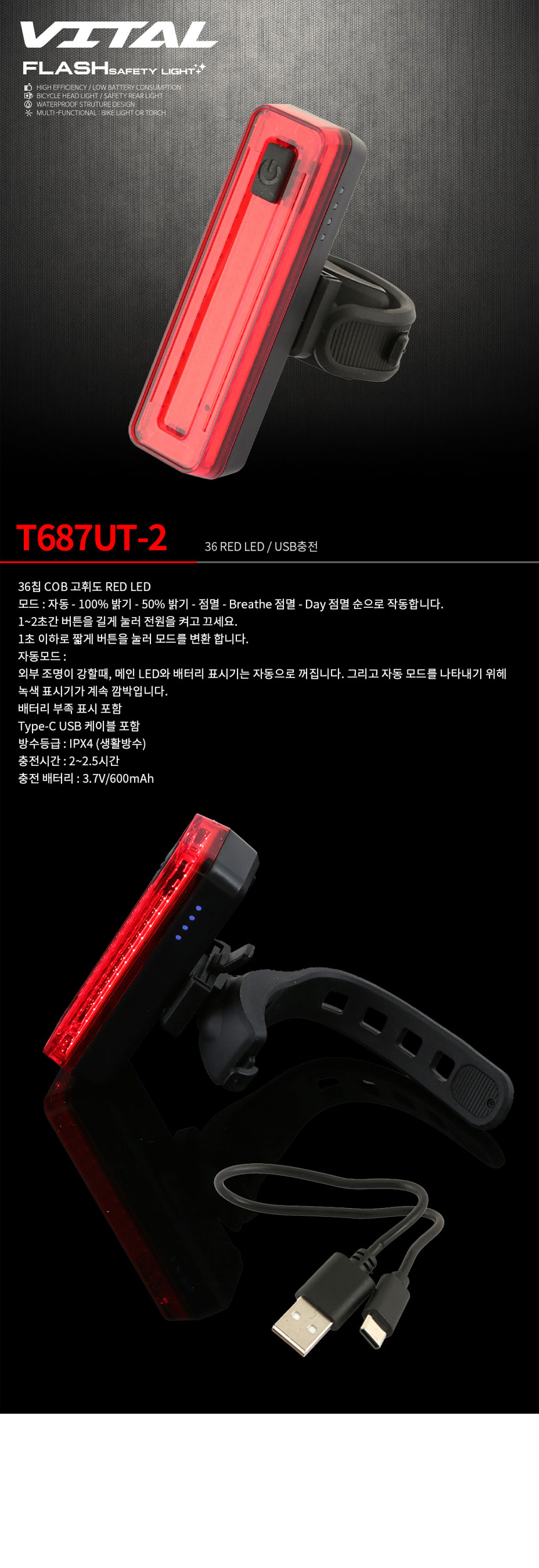 go21681_vital_light_t687ut_2.jpg