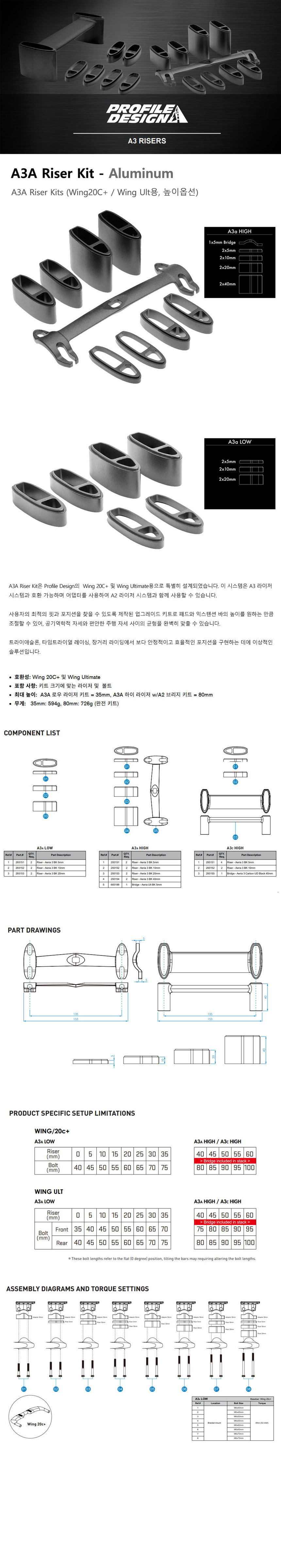 go21986_profile_design_a3a_riser_kit.jpg