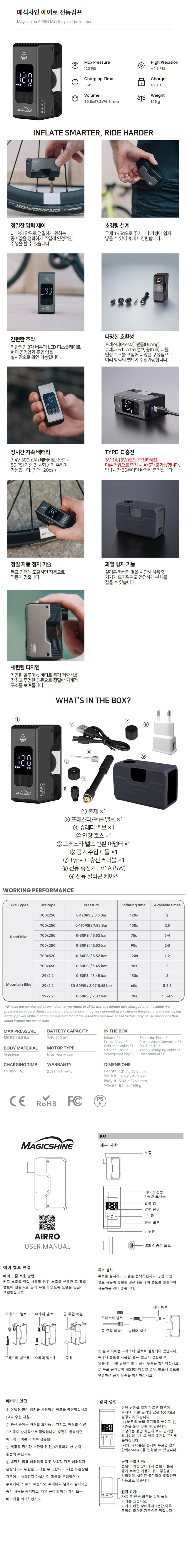 go22126_magicshine_airro_mini_pump.jpg