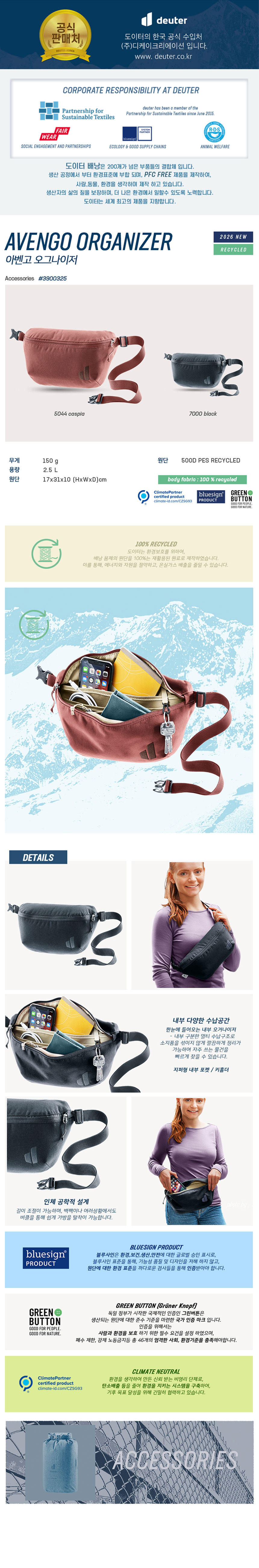 bag00088_deuter_avengo_organizer.jpg