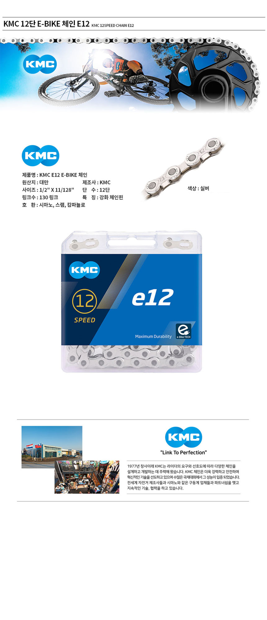 go17456_kmc_12speed_chain_e12.jpg