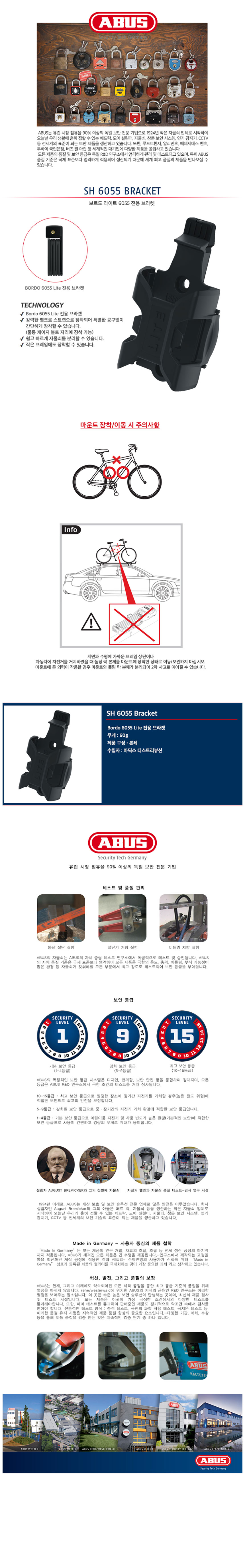 go17501_abus_sh_6055_bracket.jpg