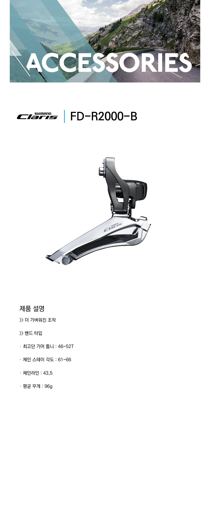 go17539_shimano_fd_r2000_b.jpg