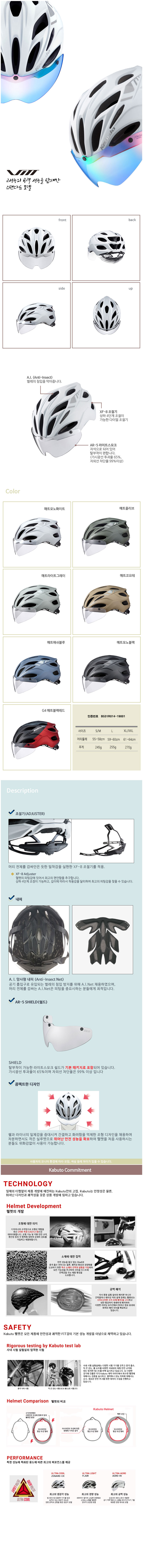 go17547_ogk_kabuto_vitt_helmet.jpg